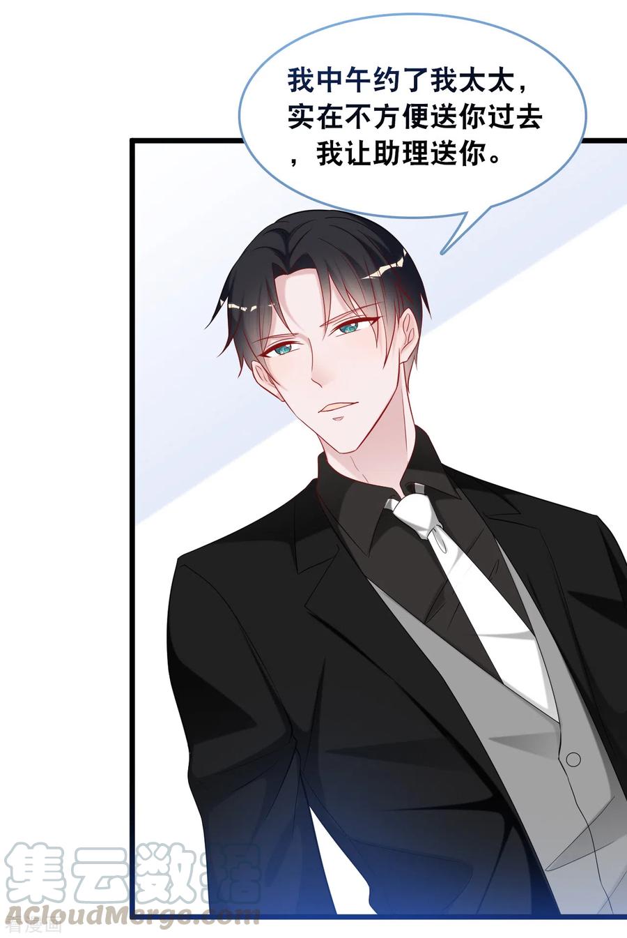 总裁爹地追上门111话 听你解释