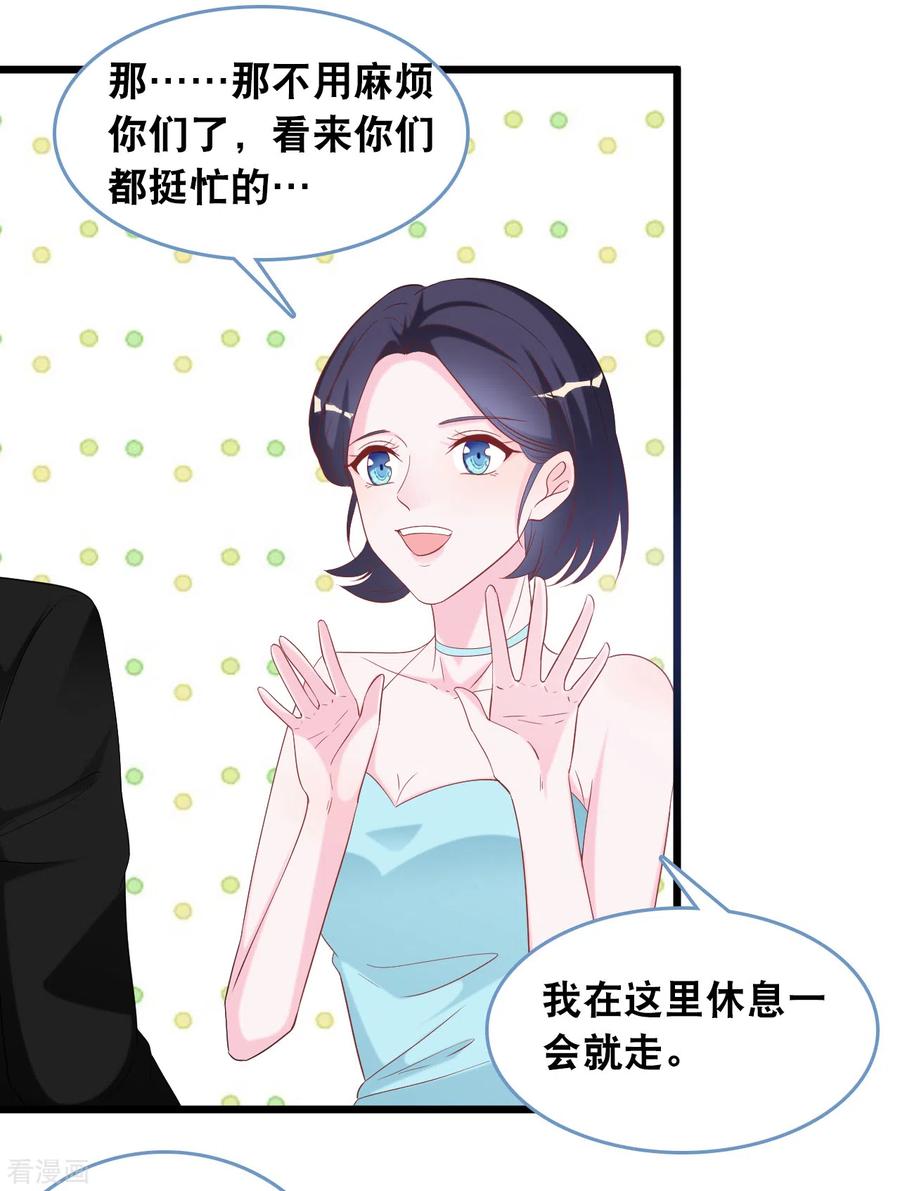 总裁爹地追上门111话 听你解释