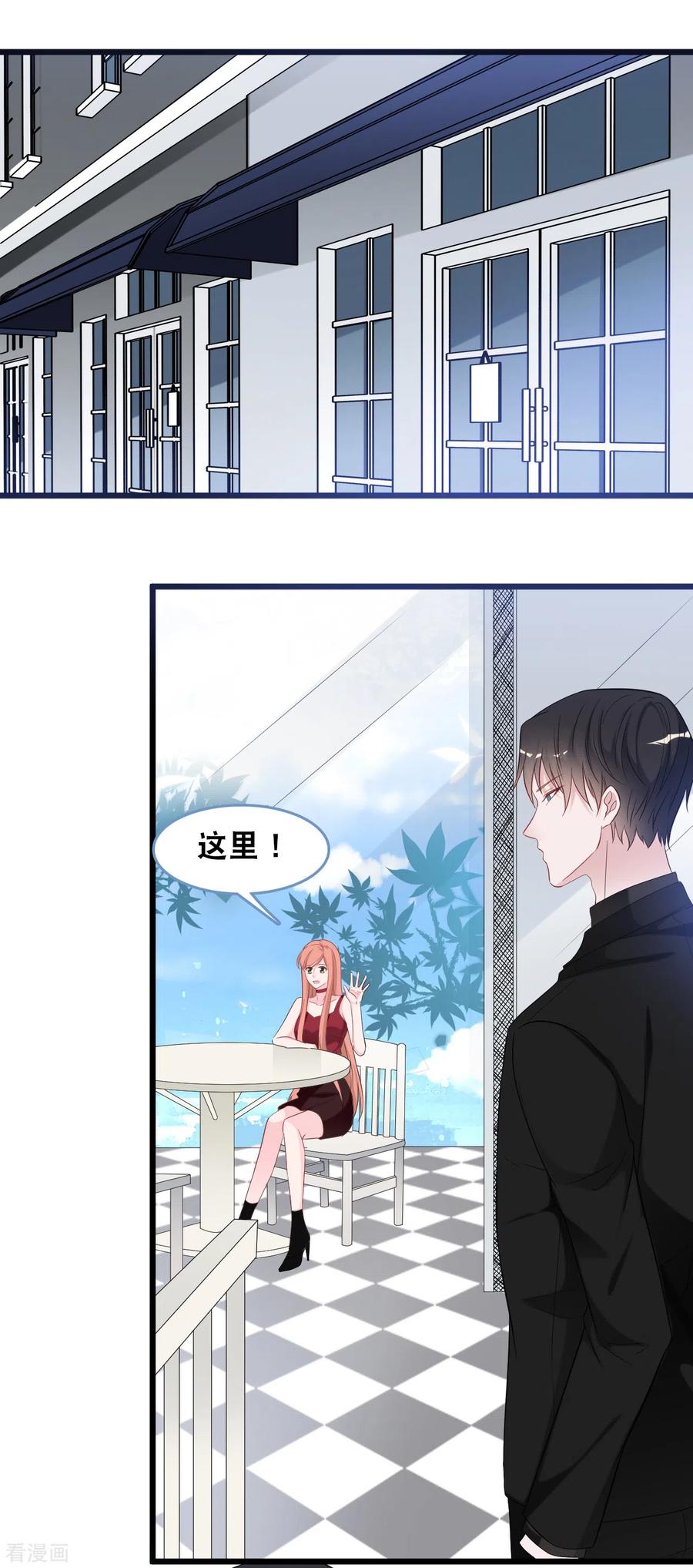 总裁爹地追上门111话 听你解释