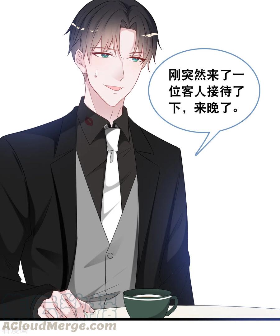 总裁爹地追上门111话 听你解释