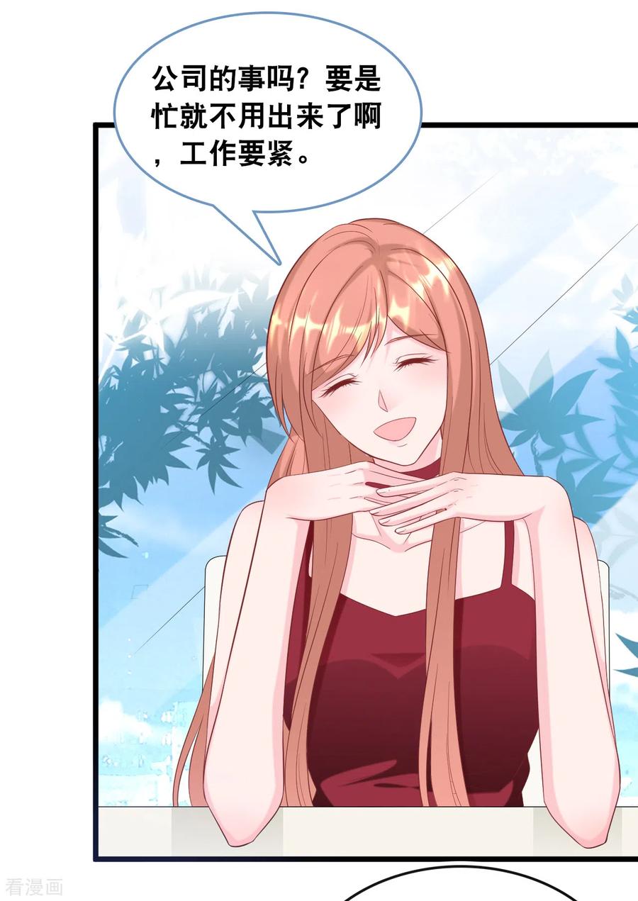 总裁爹地追上门111话 听你解释