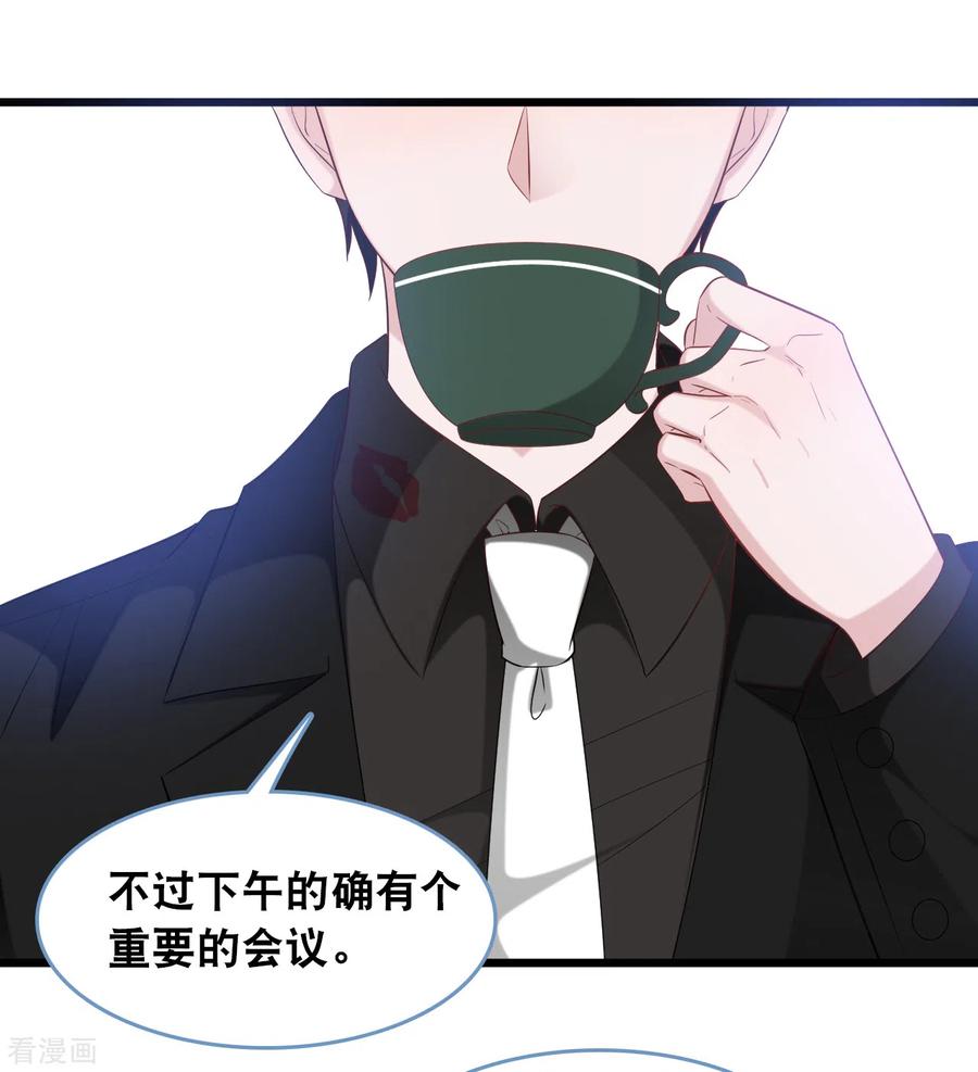 总裁爹地追上门111话 听你解释