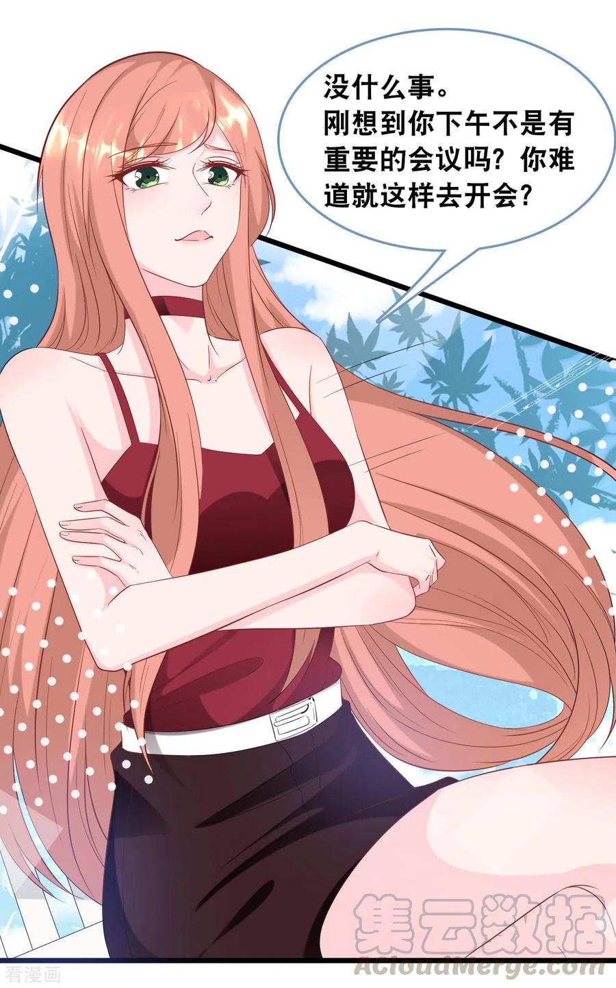 总裁爹地追上门111话 听你解释