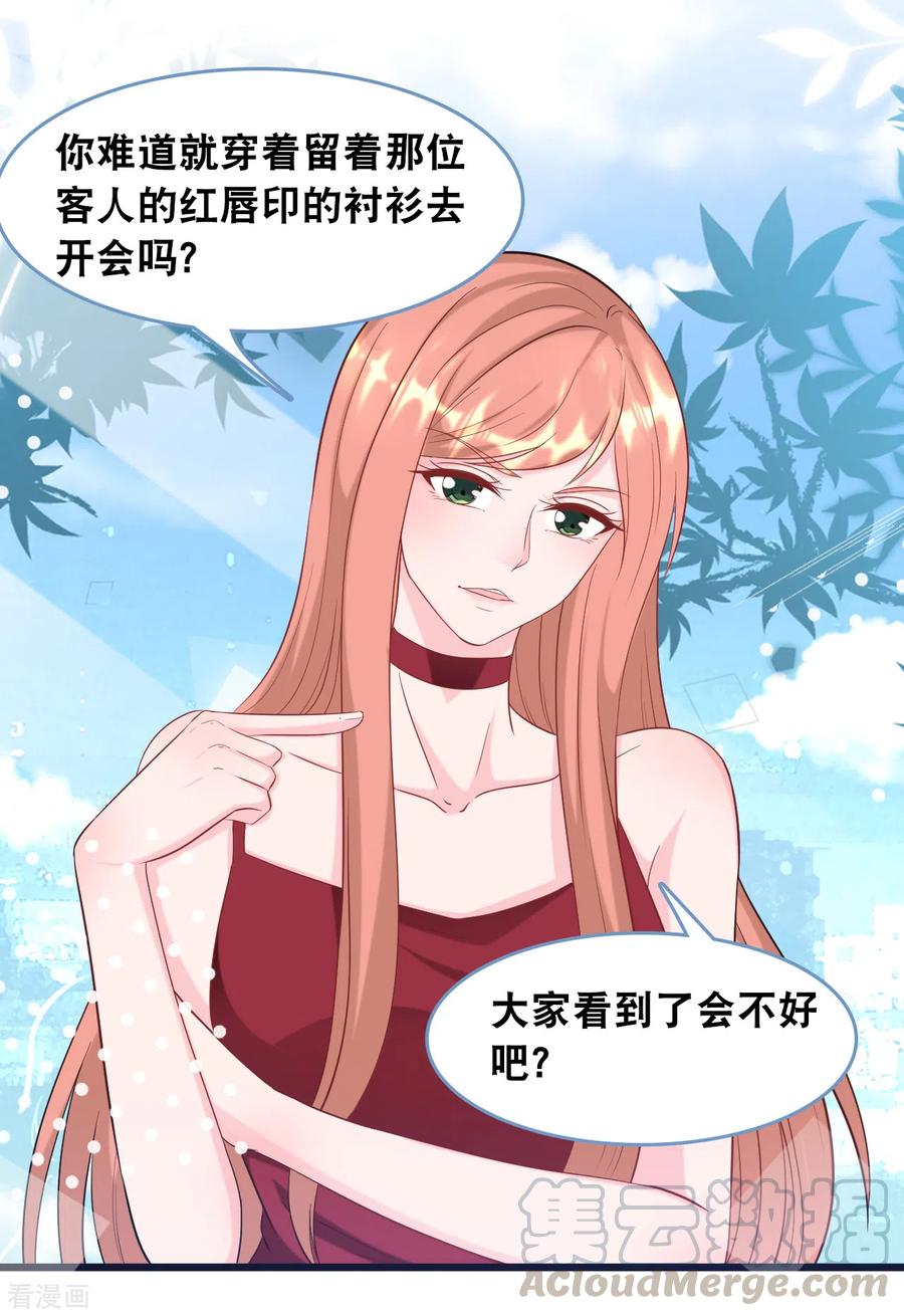 总裁爹地追上门111话 听你解释