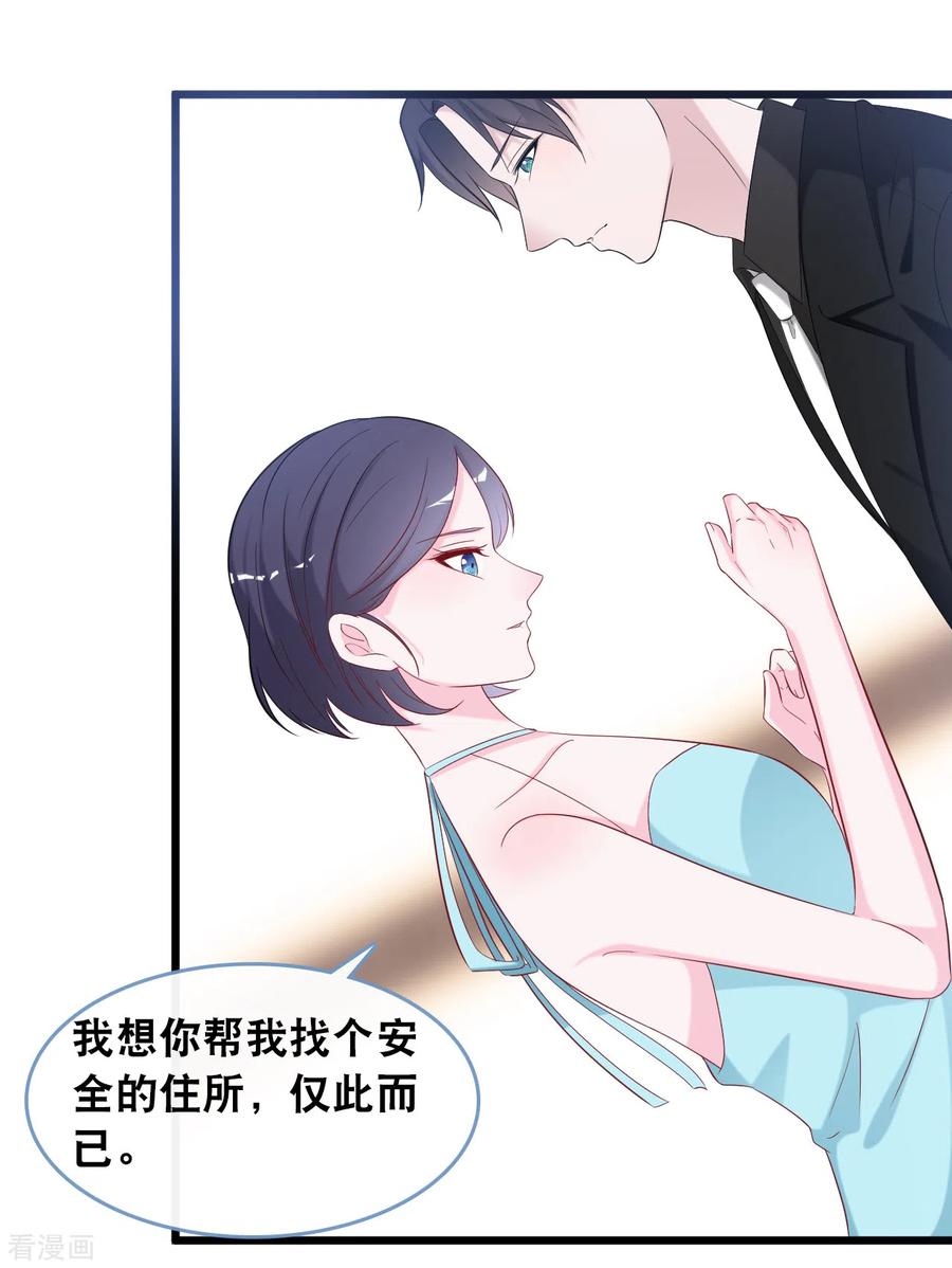 总裁爹地追上门111话 听你解释
