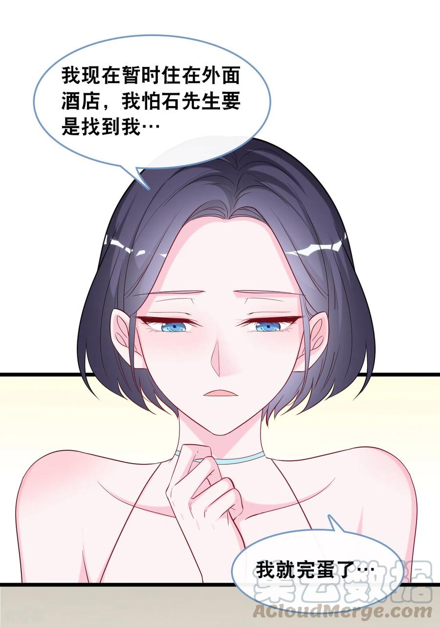 总裁爹地追上门111话 听你解释