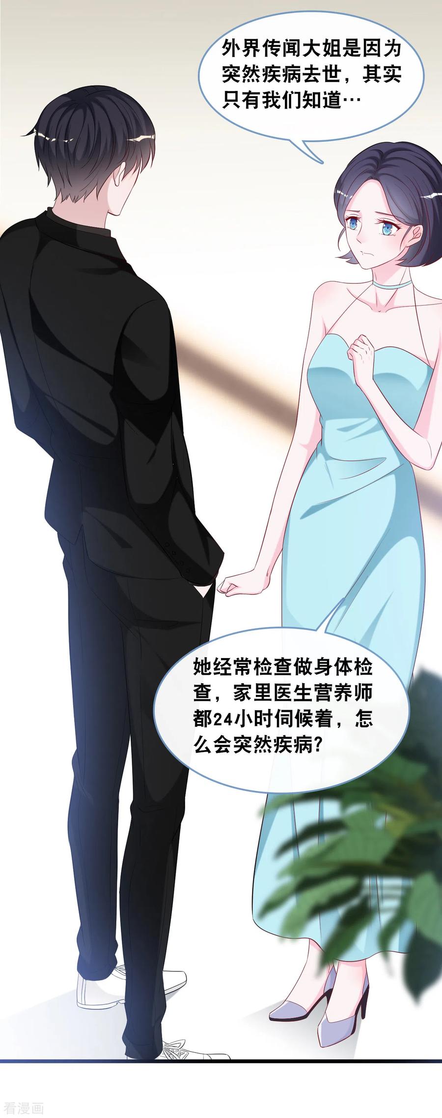 总裁爹地追上门111话 听你解释