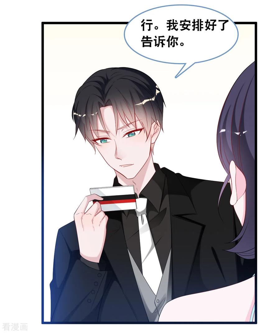 总裁爹地追上门111话 听你解释