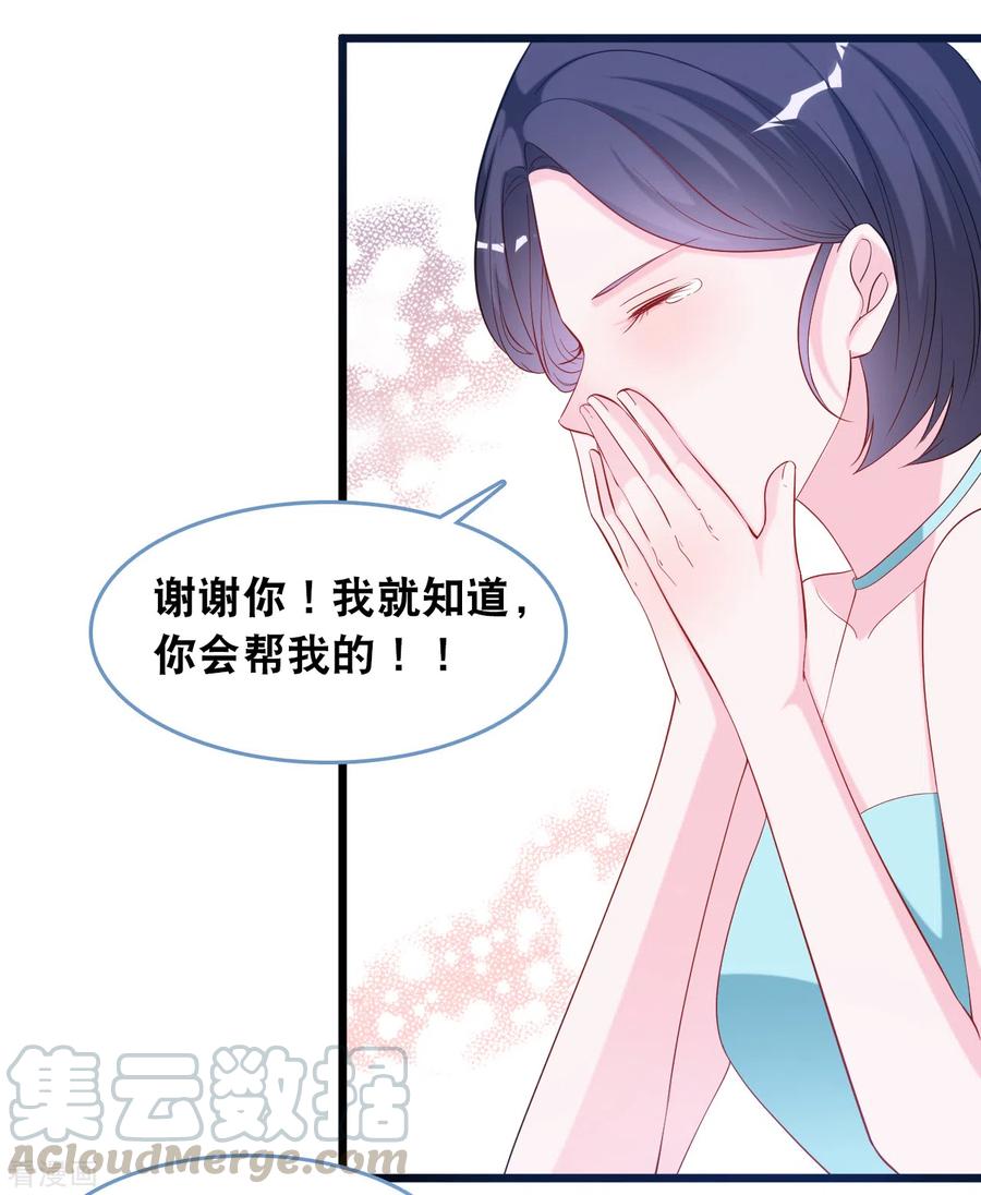 总裁爹地追上门111话 听你解释