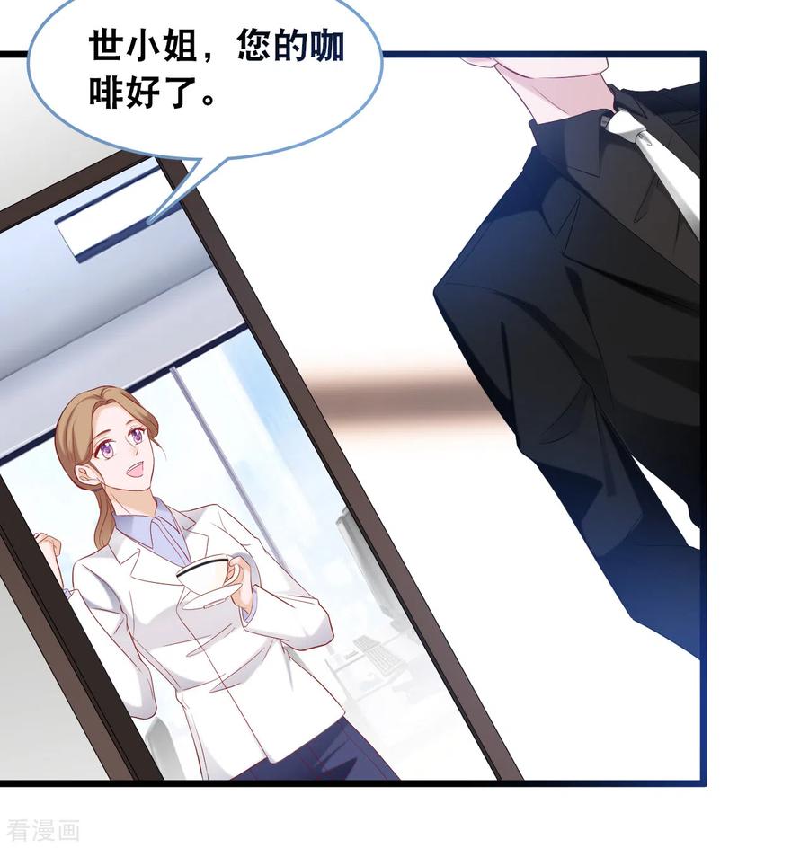 总裁爹地追上门111话 听你解释