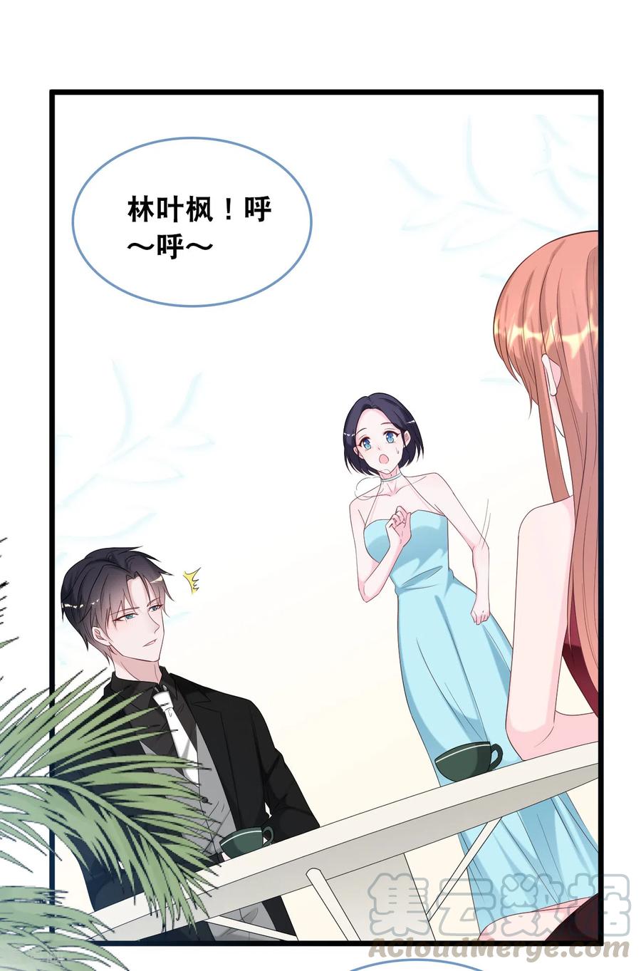 总裁爹地追上门112话 世华惨被打脸