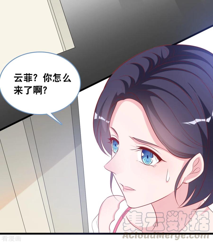 总裁爹地追上门112话 世华惨被打脸