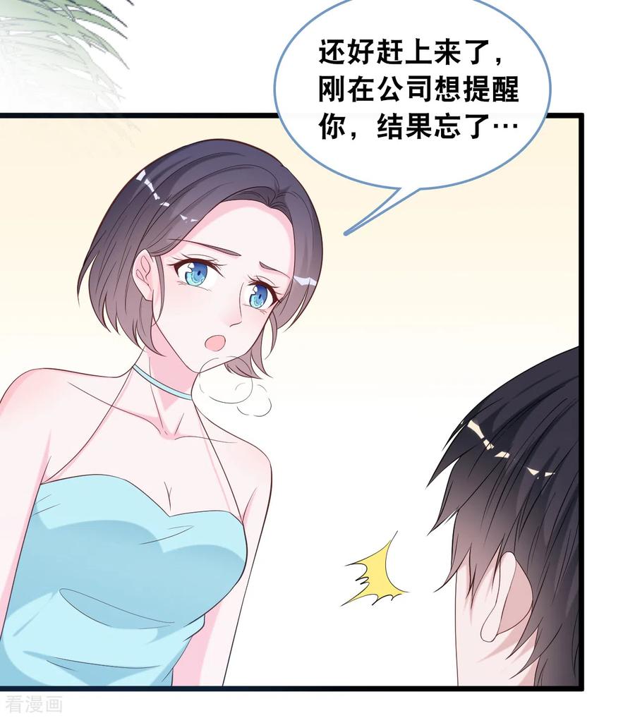 总裁爹地追上门112话 世华惨被打脸