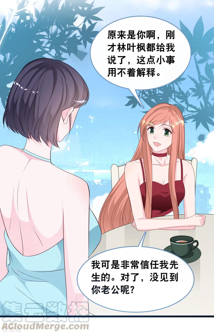 总裁爹地追上门112话 世华惨被打脸