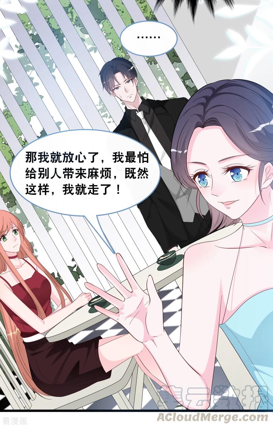 总裁爹地追上门112话 世华惨被打脸