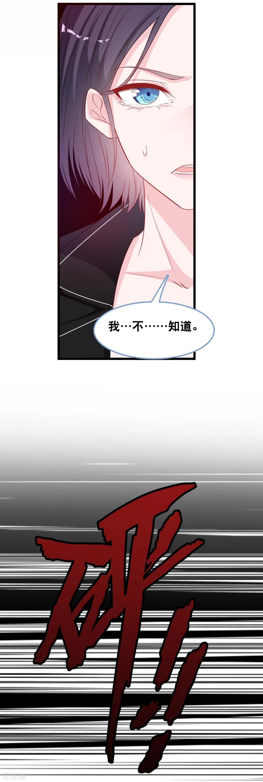 总裁爹地追上门113话 若云菲有难