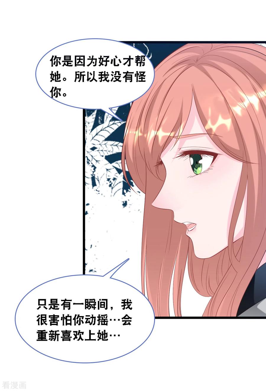 总裁爹地追上门113话 若云菲有难