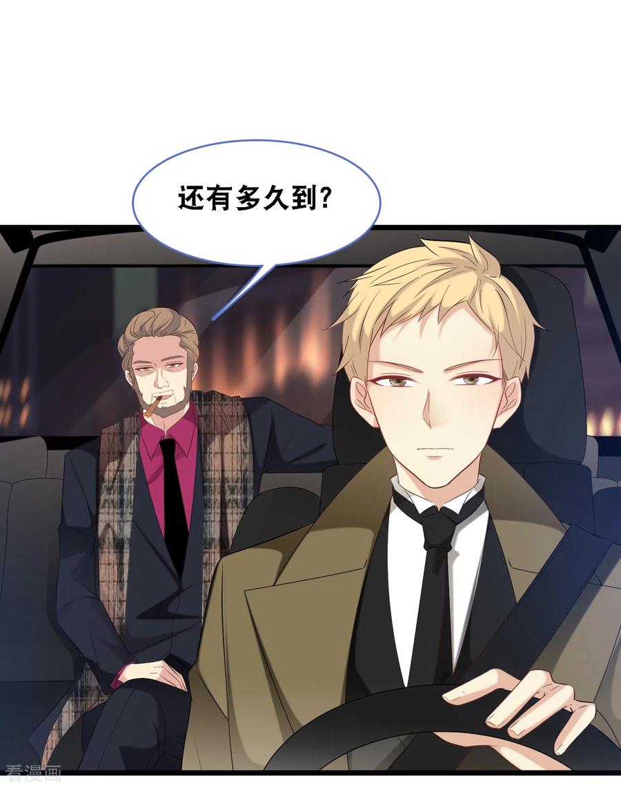 总裁爹地追上门113话 若云菲有难