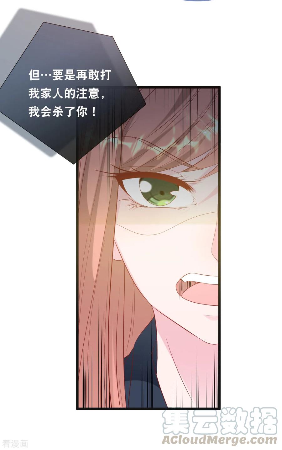 总裁爹地追上门115话 若云菲陷入困境