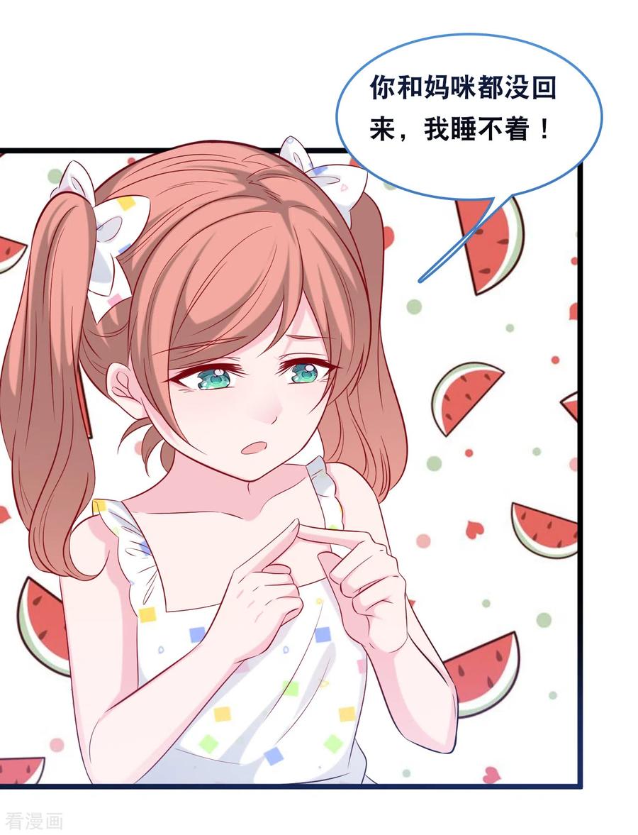 总裁爹地追上门115话 若云菲陷入困境