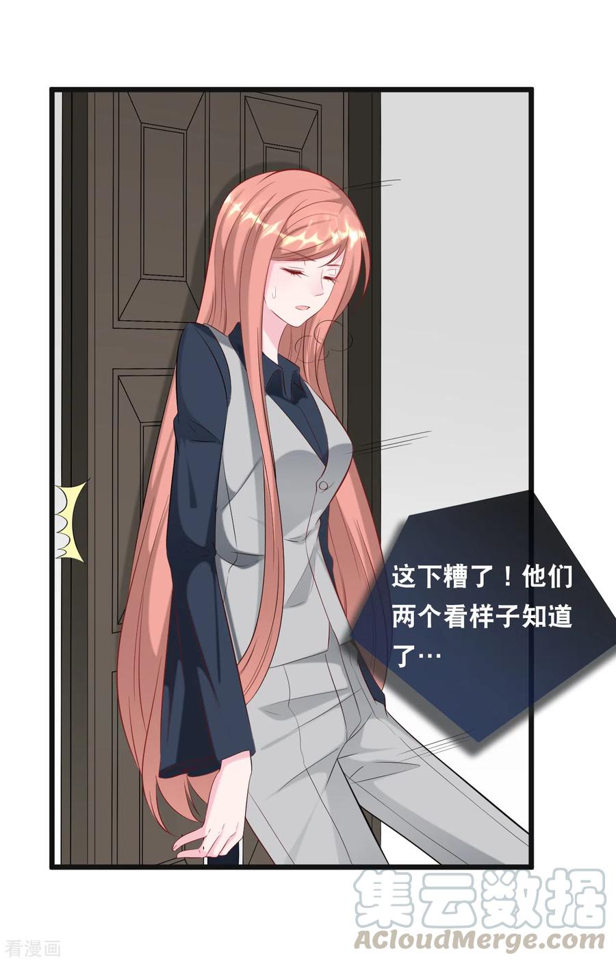 总裁爹地追上门115话 若云菲陷入困境