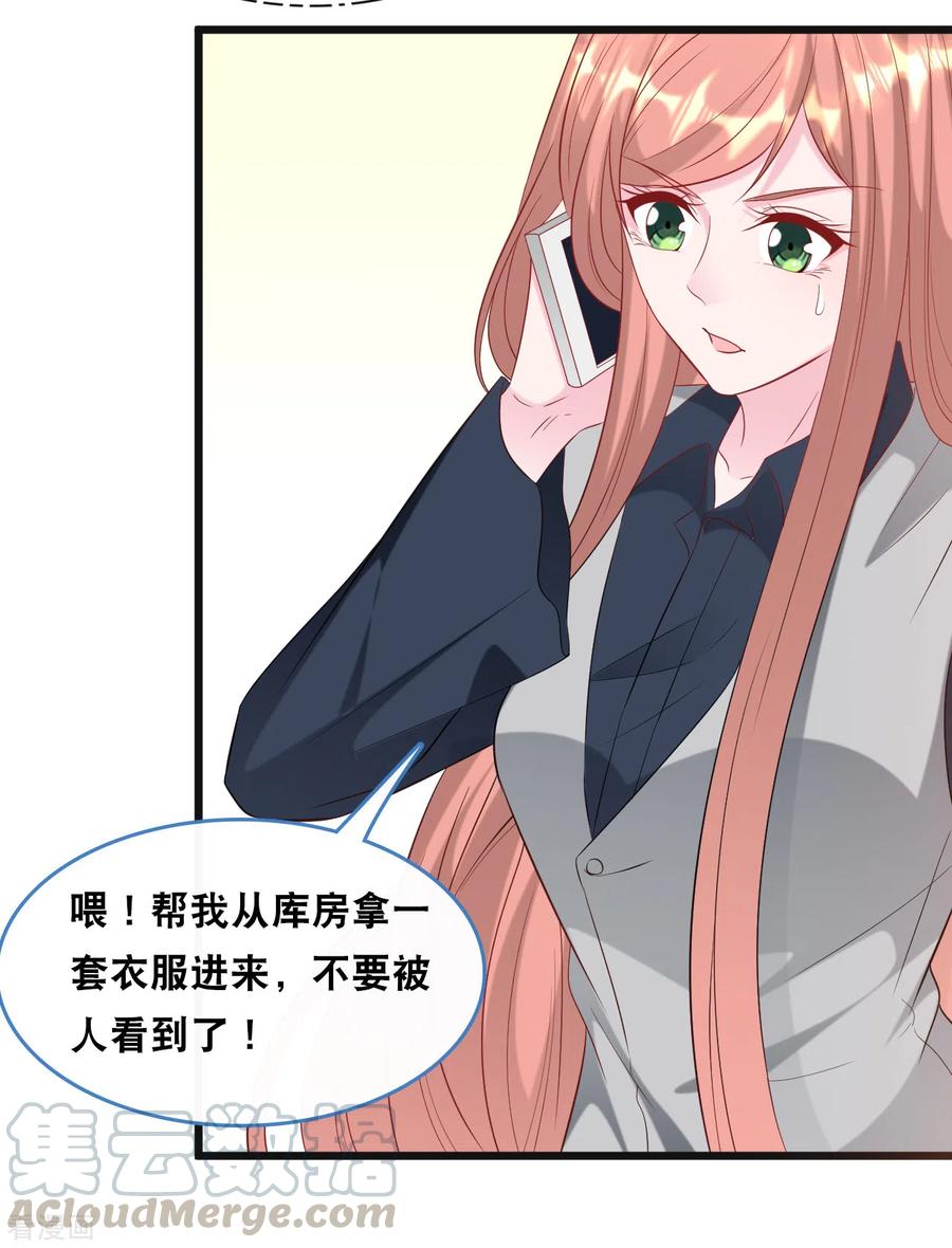 总裁爹地追上门115话 若云菲陷入困境