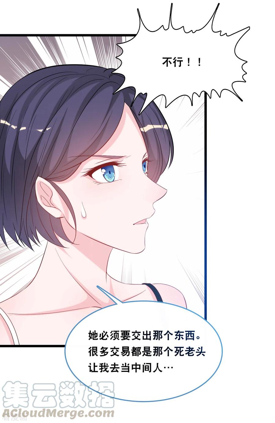 总裁爹地追上门116话 意想不到的关系