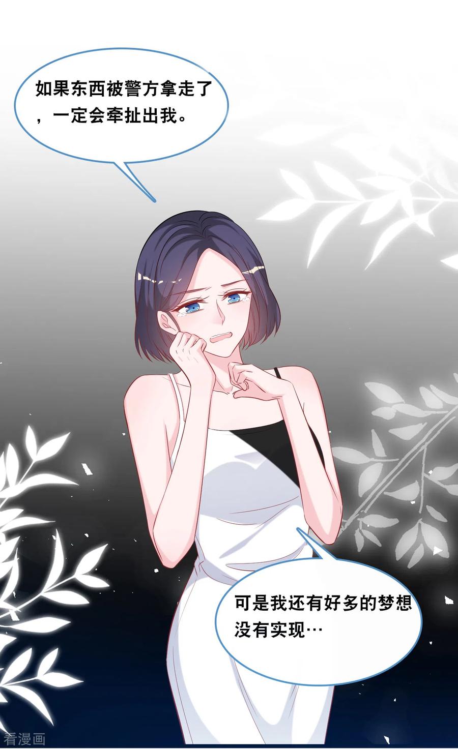 总裁爹地追上门116话 意想不到的关系