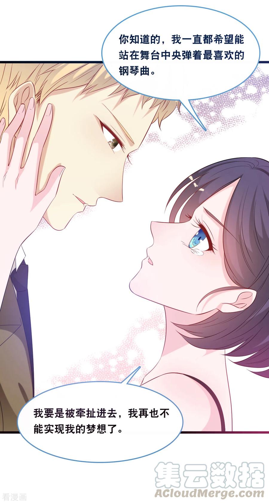 总裁爹地追上门116话 意想不到的关系