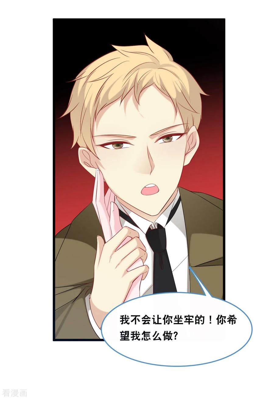 总裁爹地追上门116话 意想不到的关系