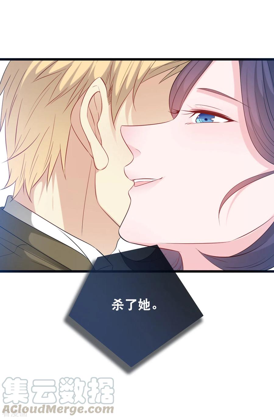 总裁爹地追上门116话 意想不到的关系