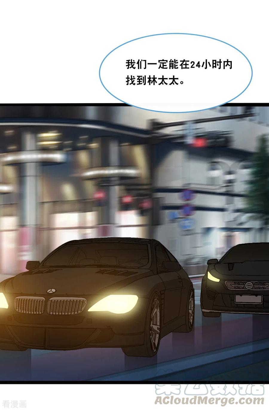 总裁爹地追上门116话 意想不到的关系