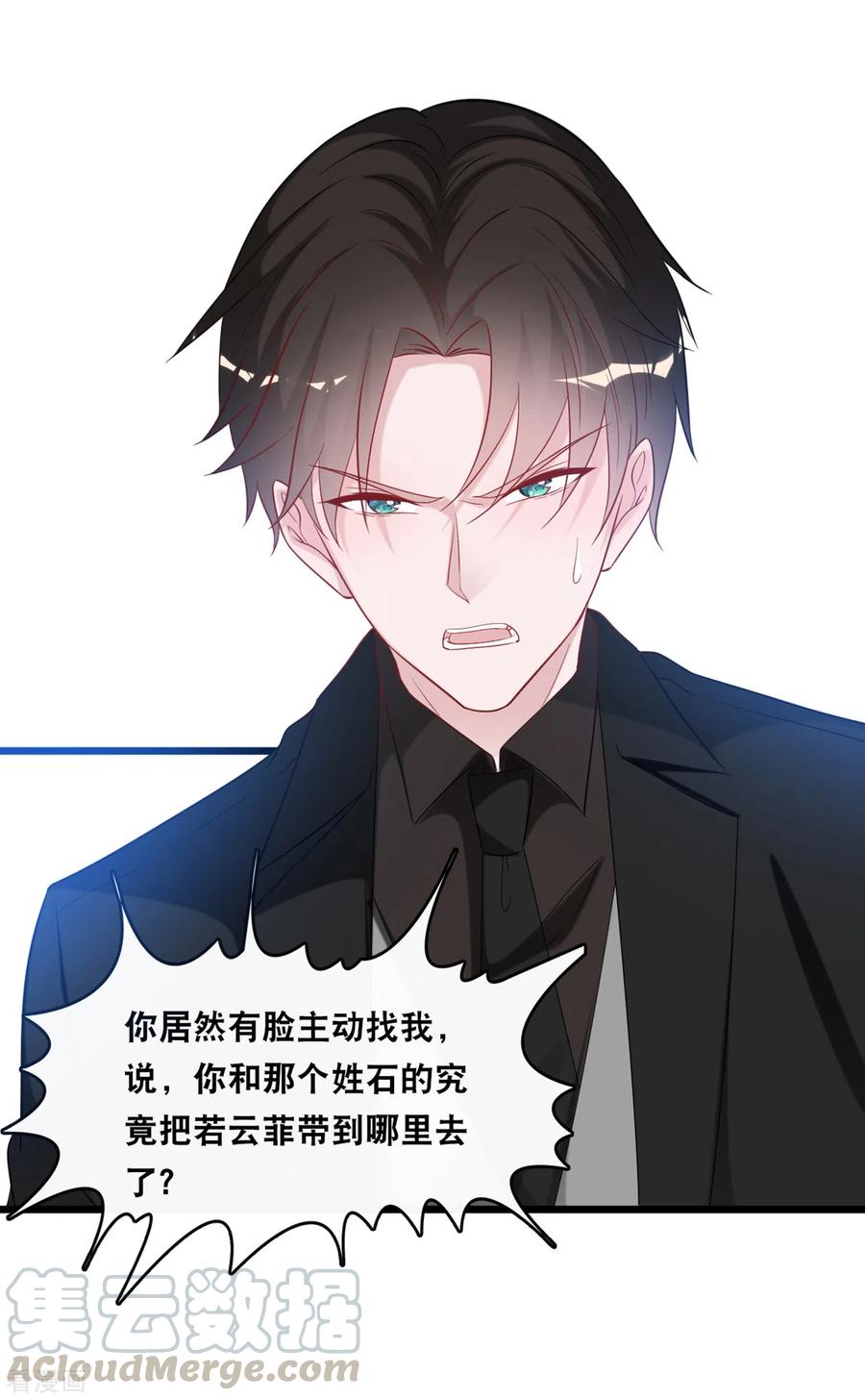 总裁爹地追上门116话 意想不到的关系