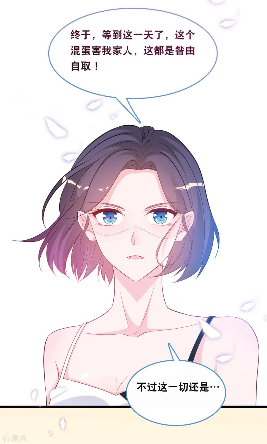 总裁爹地追上门116话 意想不到的关系