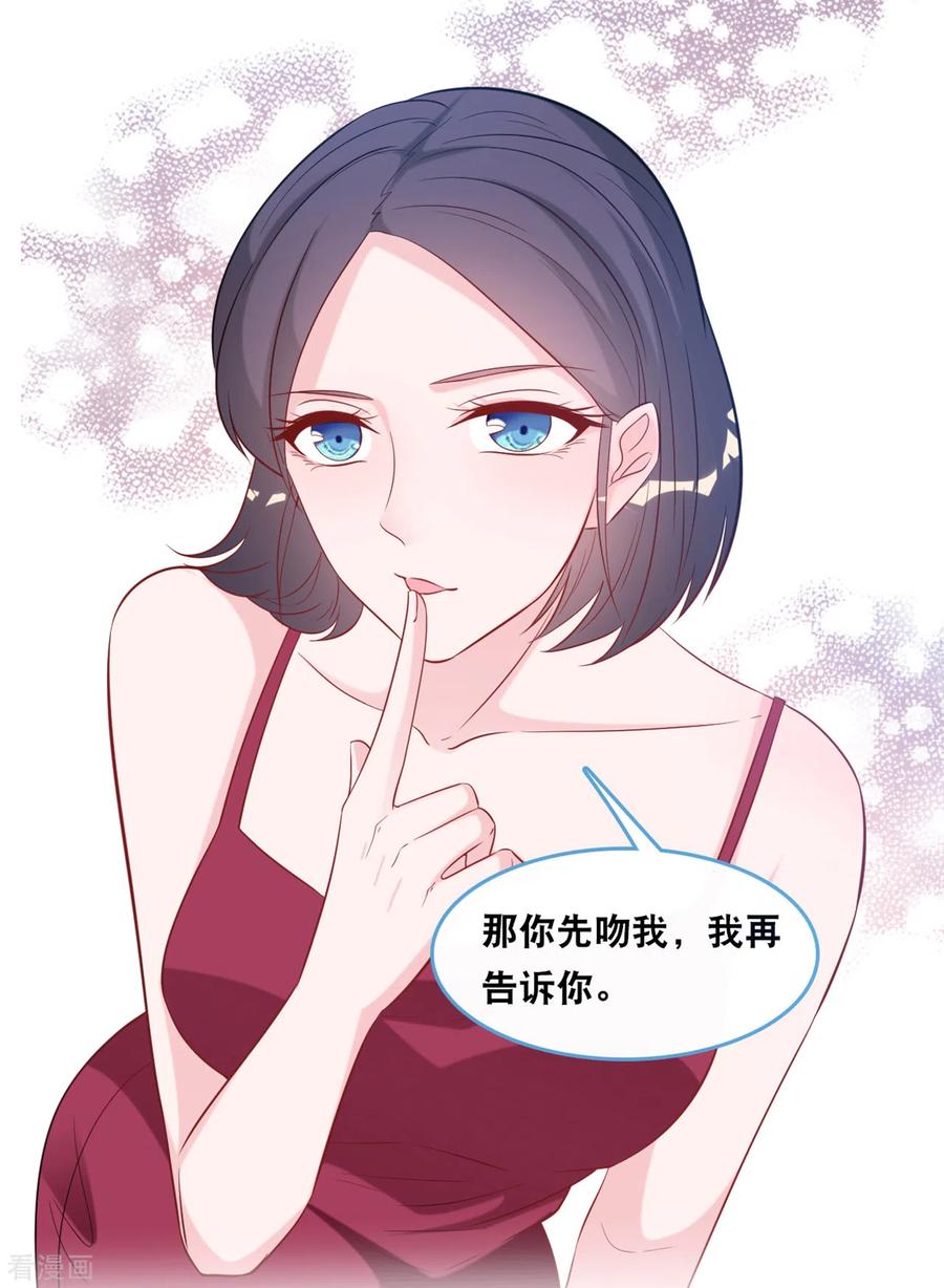 总裁爹地追上门116话 意想不到的关系