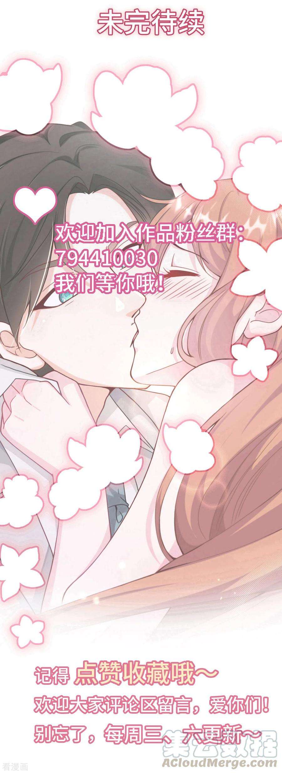 总裁爹地追上门116话 意想不到的关系