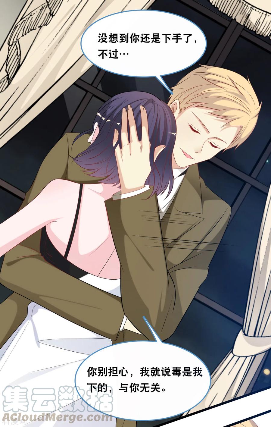 总裁爹地追上门116话 意想不到的关系