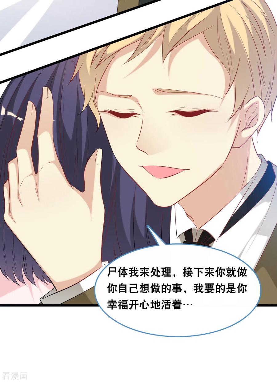 总裁爹地追上门116话 意想不到的关系