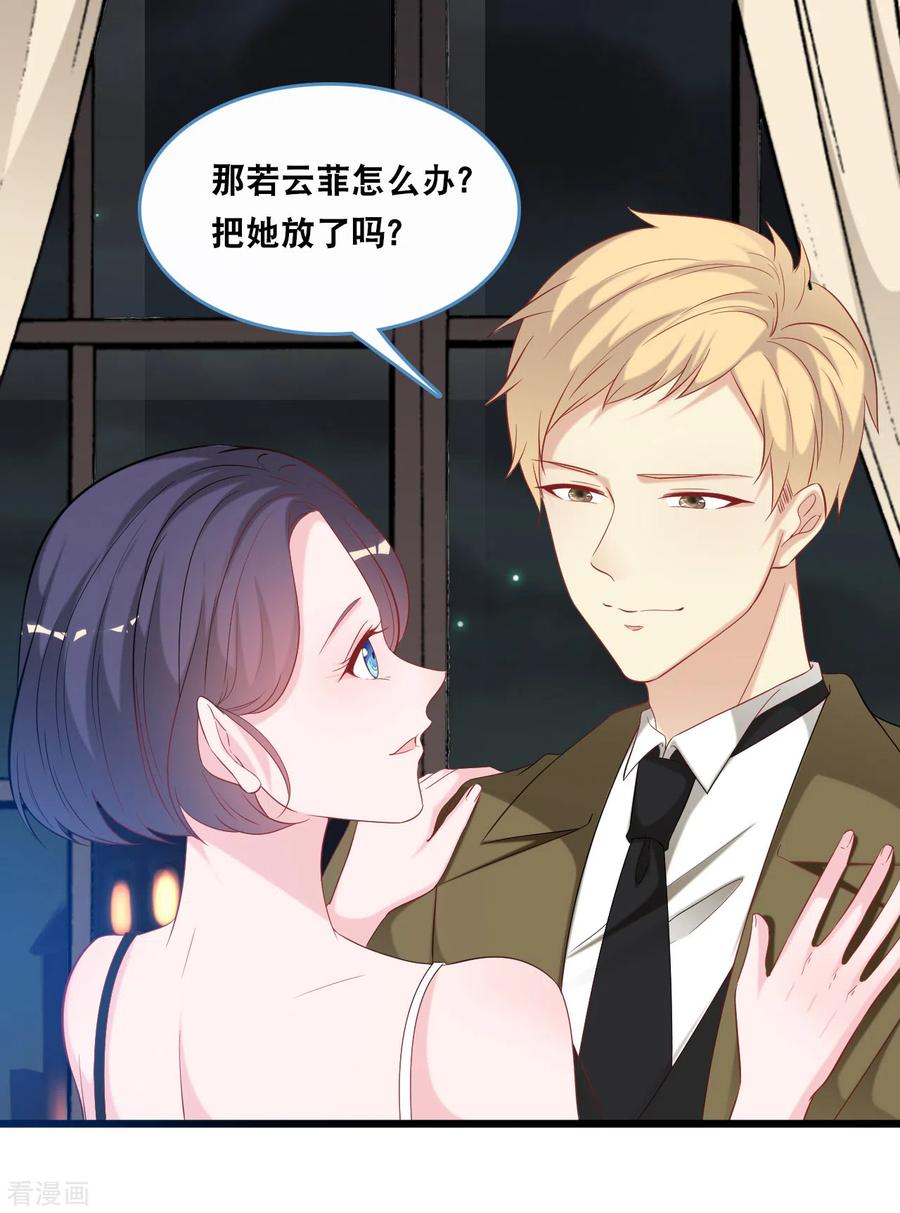 总裁爹地追上门116话 意想不到的关系