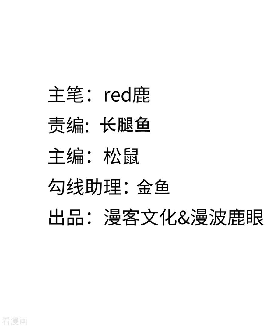 总裁爹地追上门117话 不允许你有危险
