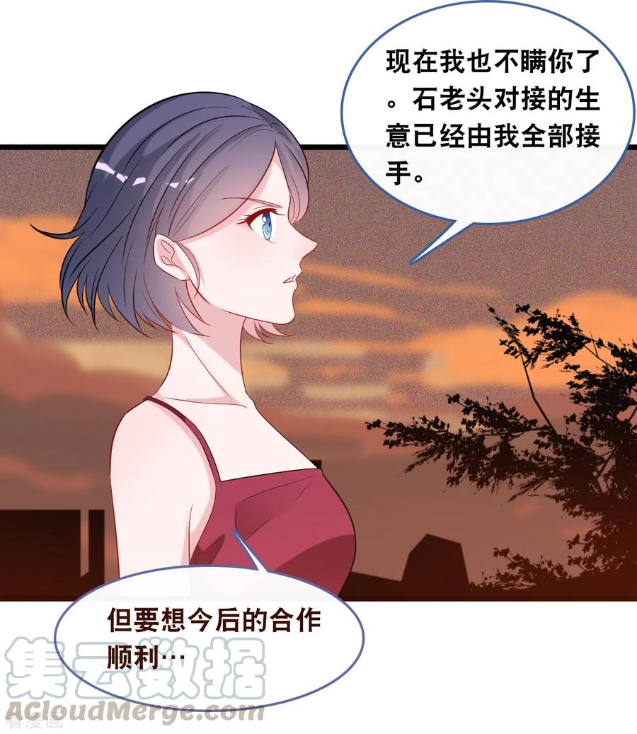 总裁爹地追上门117话 不允许你有危险