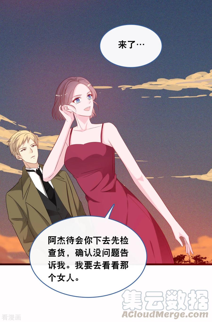 总裁爹地追上门117话 不允许你有危险