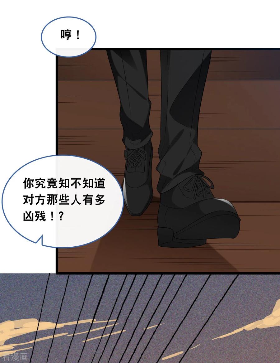 总裁爹地追上门117话 不允许你有危险
