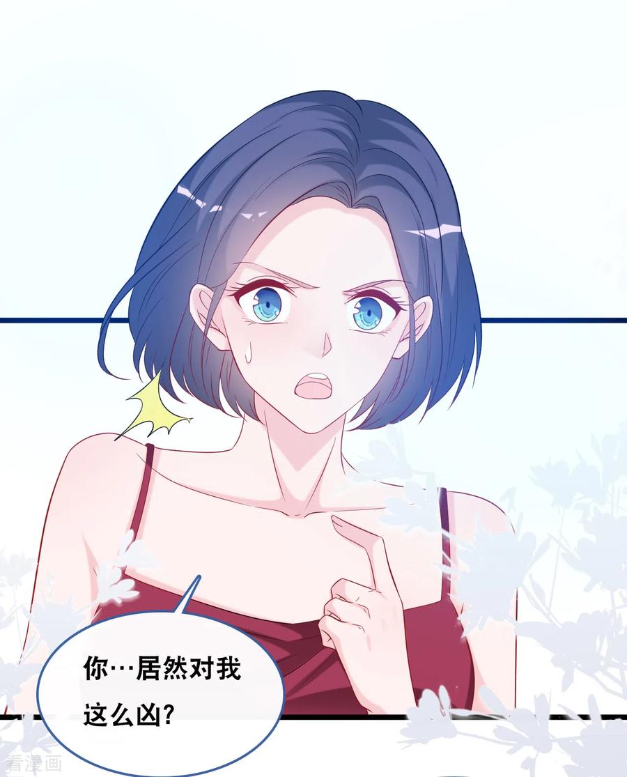 总裁爹地追上门117话 不允许你有危险