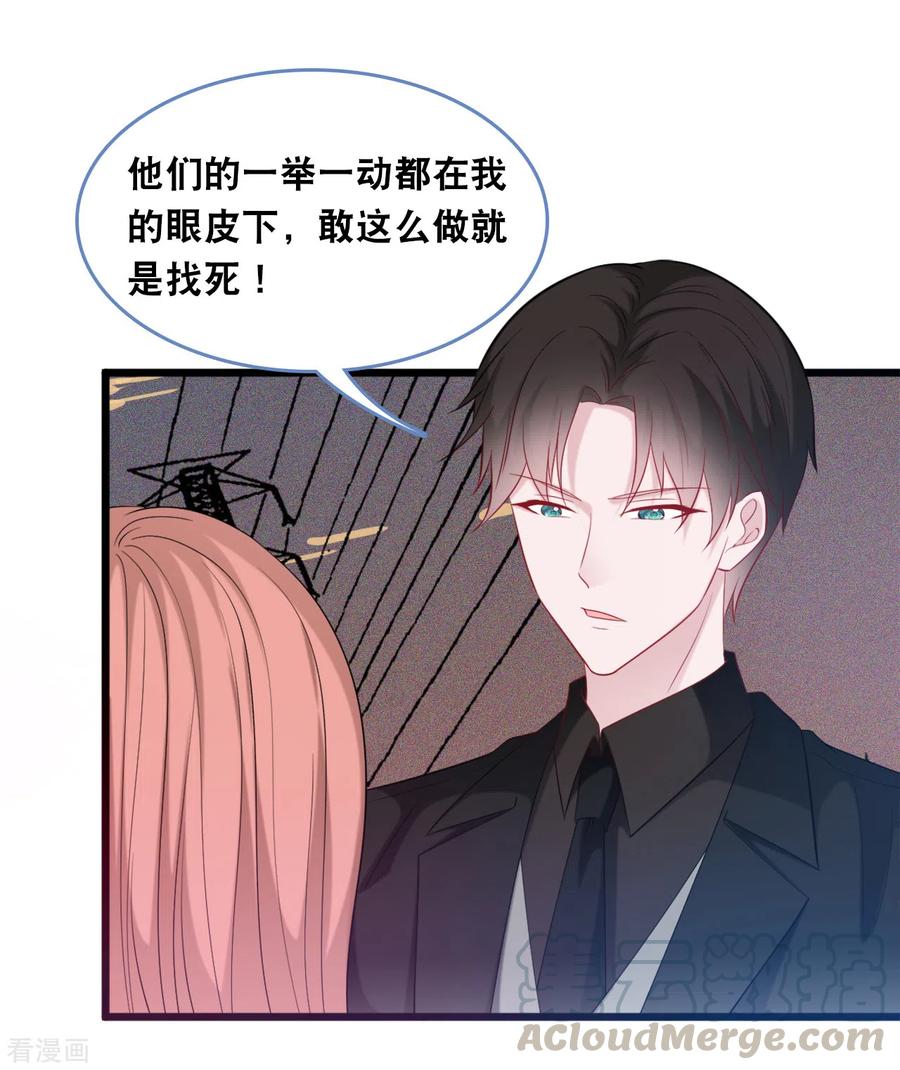 总裁爹地追上门118话 在家就是小娇妻