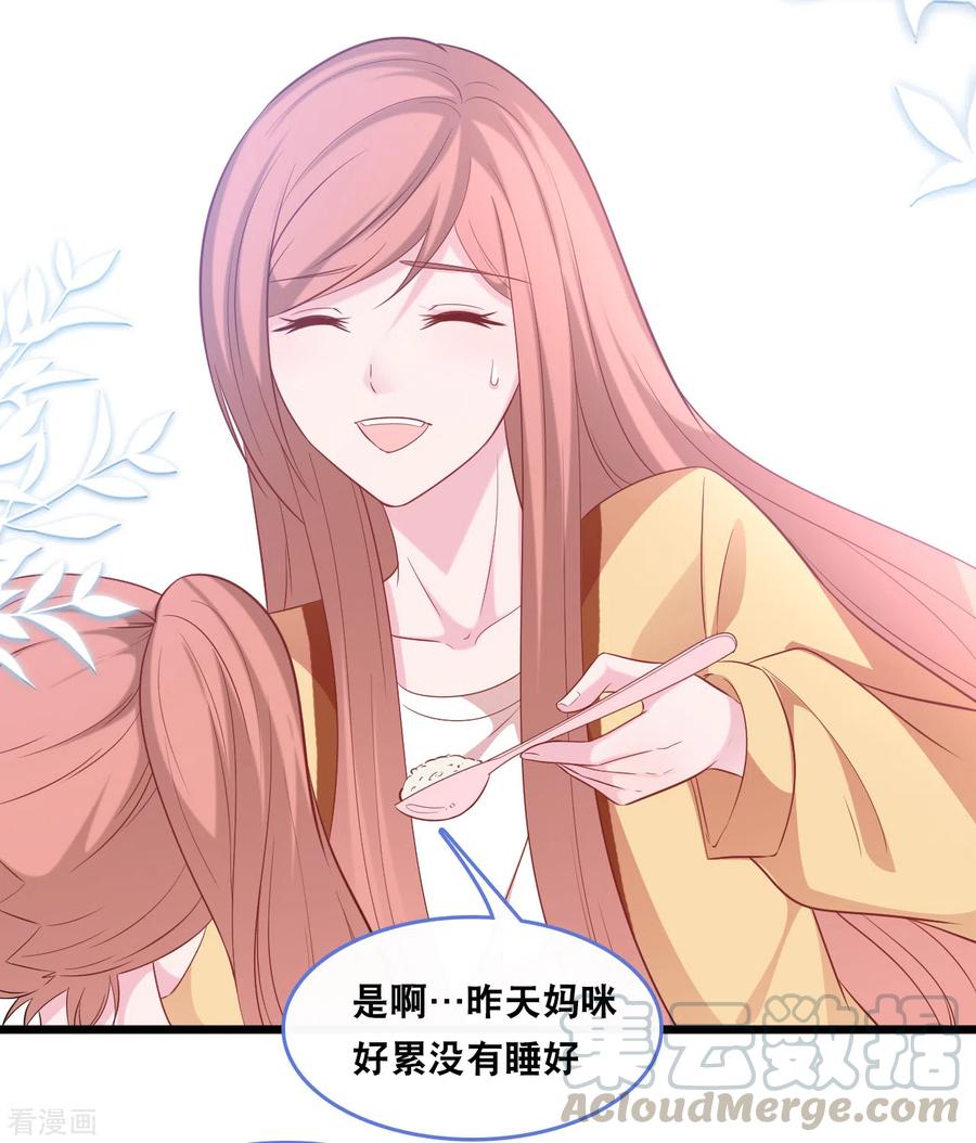 总裁爹地追上门118话 在家就是小娇妻