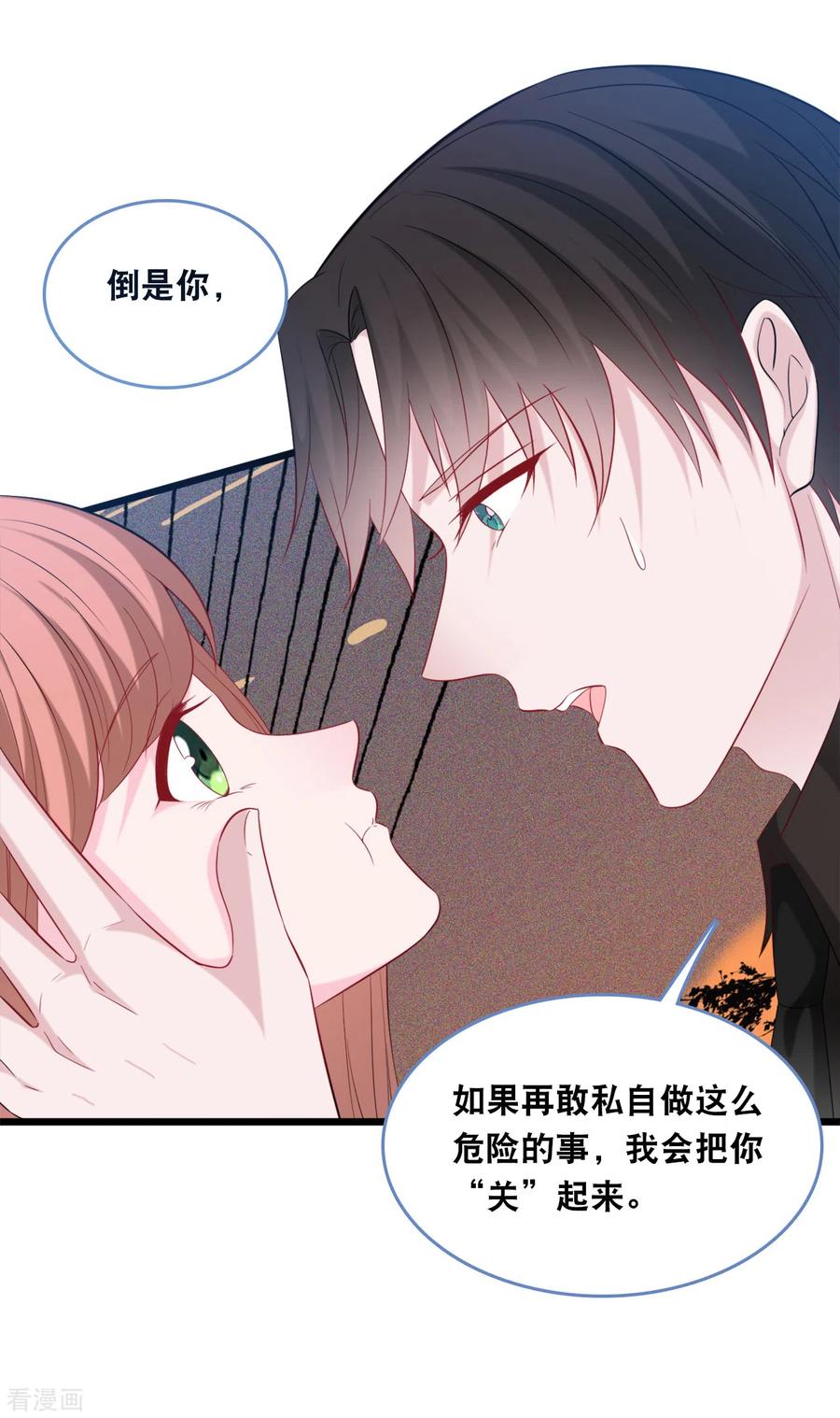 总裁爹地追上门118话 在家就是小娇妻