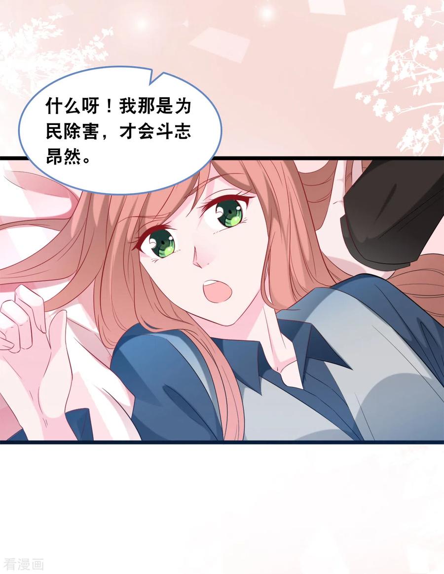 总裁爹地追上门118话 在家就是小娇妻