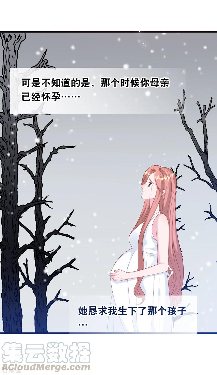 总裁爹地追上门119话 原来我还有一个姐姐
