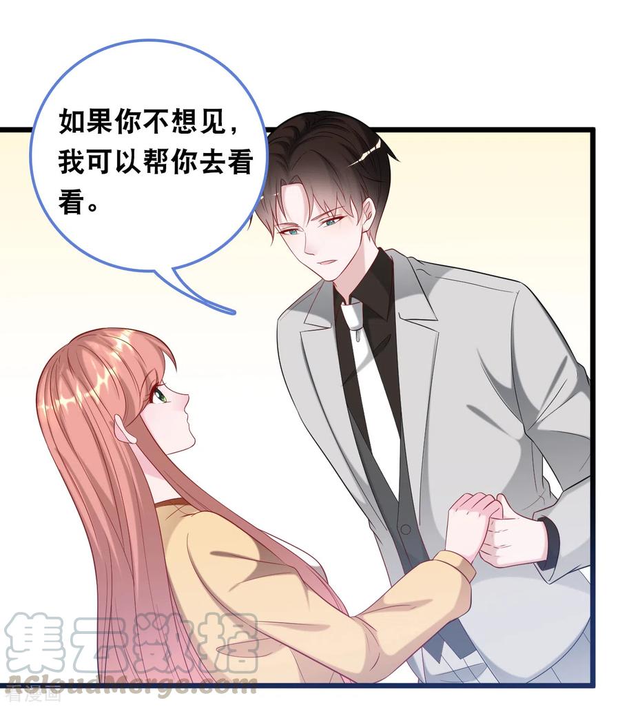 总裁爹地追上门119话 原来我还有一个姐姐